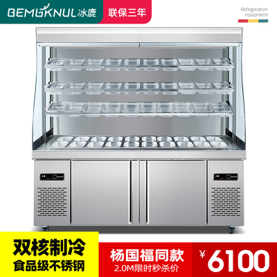 冰鹿(BEMGKNUL)麻辣烫柜展示柜冰柜点菜柜冷藏柜保鲜柜冷冻柜冒菜柜串串香烧烤店麻辣烫