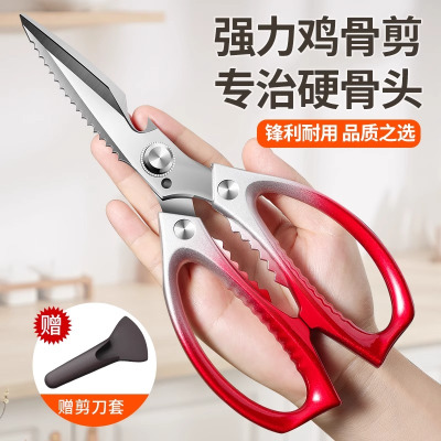 厨房剪刀家用食品级不锈钢剪骨头专用强力鸡骨剪刀食用剪子X7163