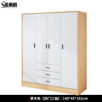 圣承启 更衣柜 4门台