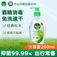 滴露Dettol免洗洗手液经典松木200ml 免洗手消毒液凝胶有效抑菌99.99%