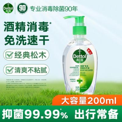 滴露Dettol免洗洗手液经典松木200ml 免洗手消毒液凝胶有效抑菌99.99%