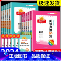 [单本]英语阅读真题80篇 上下册通用 小学三年级 [正版]2024新版阅读真题80篇 一二三年级四年级五年级六年级 彩