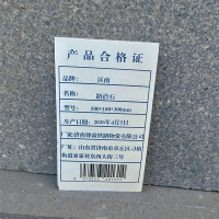 区南 路沿石 块