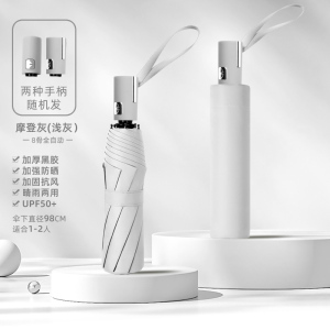 BR 防晒防紫外线晴雨伞两用男女生折叠全自动 把