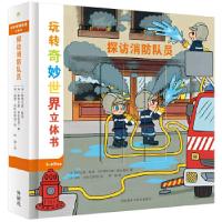 正版新书]探访消防队员[法]斯特凡妮·勒迪;[法]斯特凡娜·弗拉蒂