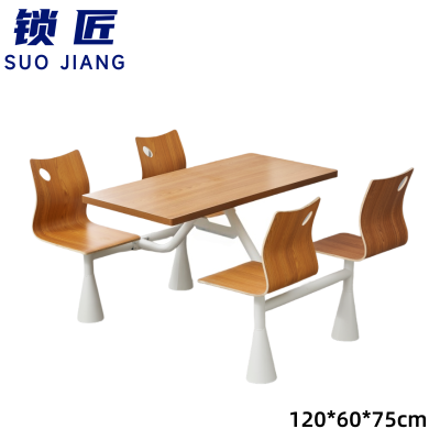 锁匠 员工餐桌椅四人位套