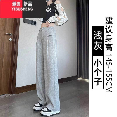 YIBUSHENG145小个子灰色西装阔腿裤女春秋150高腰垂感直筒裤宽松运动休闲裤