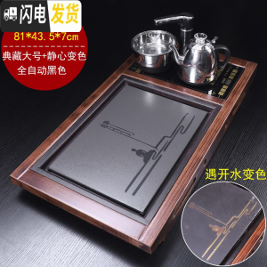 三维工匠功夫茶具茶盘套装全自动电热磁炉一体家用简约大号茶台办公室茶海 11典藏大号+静心变色全自动黑色