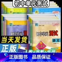 [初中通用]写景作文 七年级上 [正版]孟建平初中单元测试卷七年级八年级九年级上册下册语文数学英语科学历史社会政治人教版