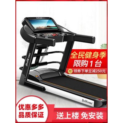 跑步机家用款小型折叠室内电动走步超多功能健身房专用蓝牙版单功能-
