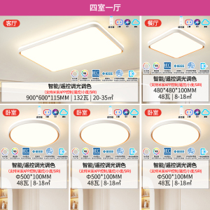 雷士照明客厅灯主卧室中山灯具现代简约全光谱护眼吸顶灯全屋套餐