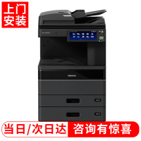 东芝DP-2528A黑白复合机 A3网络双面打印复印扫描替代2618A 自动输稿器+双面器+双纸盒+工作台