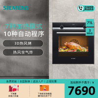 西门子 71升 嵌入式烤箱 家用大容量多功能烘焙电烤箱 欧洲原装进口 智能自清洁 HB557GES0W