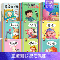 [全90册]情商+逆商+安全+故事绘本 [正版]国际获奖小小科学家幼儿园科学绘本阅读4岁以上儿童绘本4一5-6岁中班大班