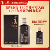 [宴席用酒]董酒窖藏C9兼香型50度500ml白酒纯粮贵州高度名酒