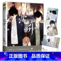 [正版]沈升 宣哲绘 漫画快看高口碑 新生代漫画家宣哲暖心之作 子雾啊 漫画 新视角图书专营店