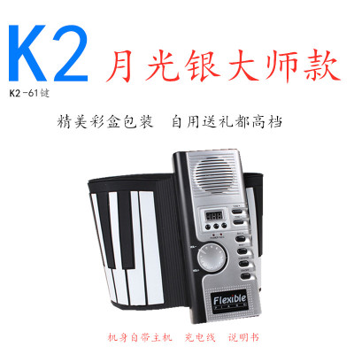 手卷钢琴88键专业加厚版炎软键盘便携式折叠女初学者宿舍家用电子琴K2款-61键标配