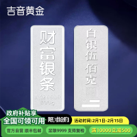吉音珠宝 9999足银银锭银砖白银摆件马年投资银条500g收藏馈赠节日礼物