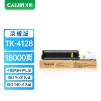 才进荣耀版适用京瓷TK-4128粉盒TASKalfa 2010 2011墨盒TK4128硒鼓2010碳粉盒2011多功能