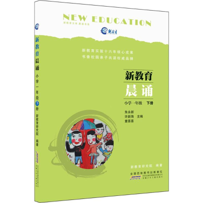 [M]小学1年级·下册-9787539794228