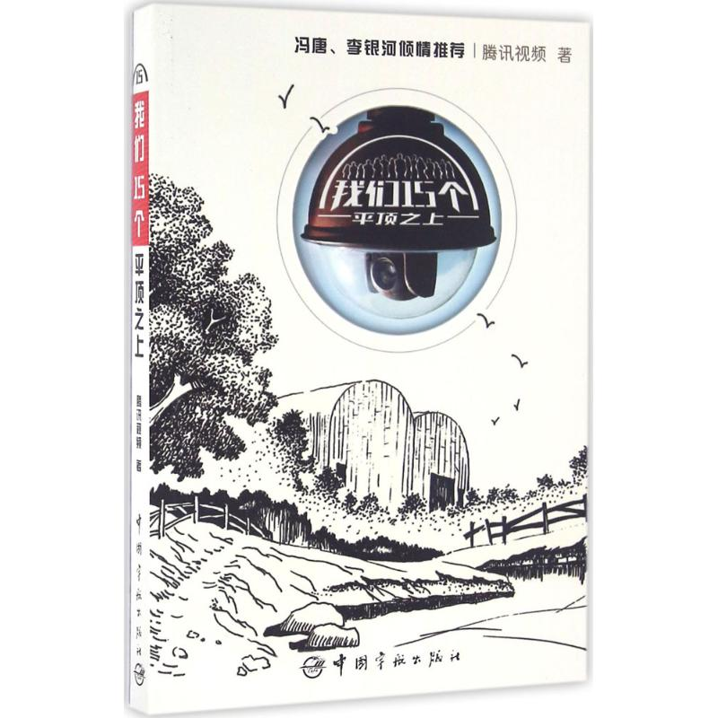 [M]我们15个-9787515911403