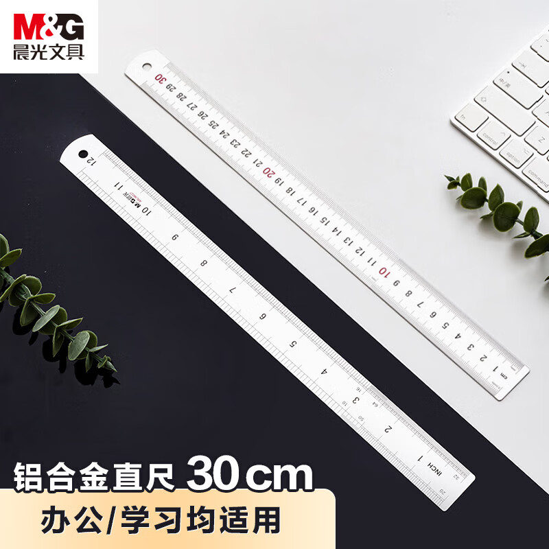 晨光(M&G)直尺办公ARL96027铝合金30cm