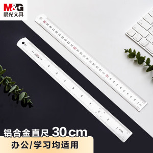 晨光(M&G)直尺办公ARL96027铝合金30cm
