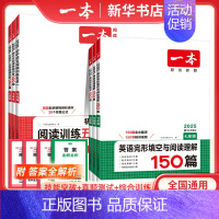 [英语]听力48套 七年级/初中一年级 [正版]2025适用 英语阅读理解与完形填空听力初中语文阅读训练五合一文言文古诗