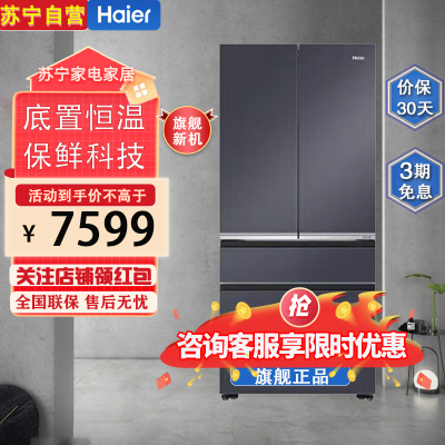 海尔(Haier)BCD-517WGHFD2BGTU1 517升超薄零嵌入全空间保鲜变频家用冰箱
