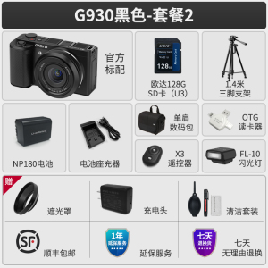 欧达G930数码相机摄像机