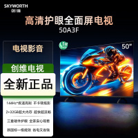 创维电视50A3F 50英寸电视机144Hz高刷2+32G 4K液晶游戏智能平板 家电国家补贴
