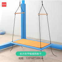 羊多多悬吊秋千支架吊环延长绳感统训练器材热气球 长方形平板绒布秋千