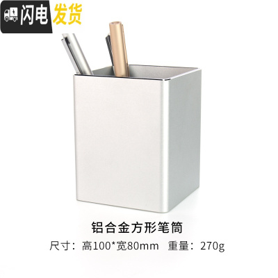 三维工匠金属笔筒创意时尚可爱女清新学生摆件办公个性简约定制北欧多功能 方形-银色[100*80*3]mm