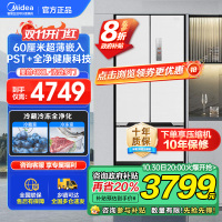 美的(Midea)M60系列超薄可嵌入式一级变频除菌法式多门四开门家用无霜白色大容量智能电冰箱MR-421WUFPZE