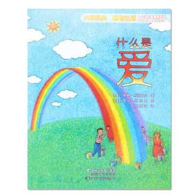 正版新书]什么是爱布利兹尔9787807197300