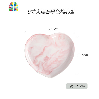 北欧一人食陶瓷餐具爱心形碗筷碗盘碗碟套装家用情侣2人组合饭碗 FENGHOU 4寸粉色桃心酱碟