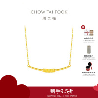 周大福I LOVE U 微笑吊坠足金项链黄金套链(工费:460计价)EOF1284七夕礼物