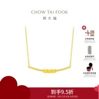 周大福I LOVE U 微笑吊坠足金项链黄金套链(工费:460计价)EOF1284七夕礼物