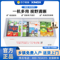 星星(XINGX)SD/SC-1030BE 976升深底岛柜商用冰柜 冷藏冷冻单温卧式展示柜 超市便利店大容量展示柜