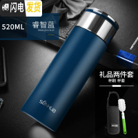 三维工匠保温杯男士304不锈钢茶水分离泡茶杯女带滤网刻字定制水杯子 睿智蓝520+杯刷杯套