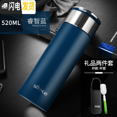 三维工匠保温杯男士304不锈钢茶水分离泡茶杯女带滤网刻字定制水杯子 睿智蓝520+杯刷杯套