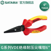 世达(SATA)G系列VDE绝缘耐压尖嘴钳6" 72610