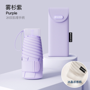 透明太阳伞防晒伞防紫外线女晴雨两用口袋遮阳伞折叠轻巧便携六折