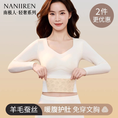 带胸垫发热衣女加绒加厚冬季秋衣套装打底衫免穿文胸低领上衣