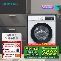 西门子全自动10KG白滚筒洗衣机WG52A100AW 一级能效智能APP控低噪环保