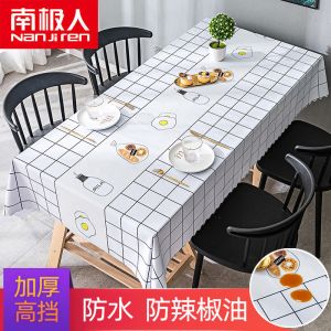 桌布防水免洗餐桌布艺ins少女心pvc茶几桌垫台布书