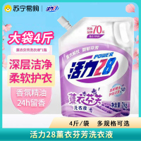 活力28香氛洗衣液深层去渍洁净留香洗衣液