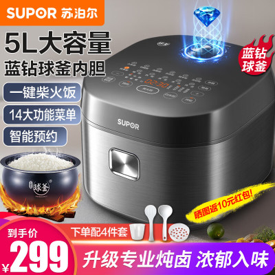 苏泊尔(SUPOR)电饭煲家用3-4-5-8-10个人5L/升大容量蓝钻球釜内胆特色炖卤多功能智能预约电饭锅