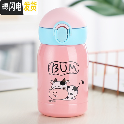 三维工匠超可爱水杯简约韩版儿童保温杯带吸管式少女心杯子创意便携小学生 小号奶牛粉200