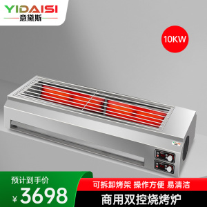 意黛斯 商用烧烤炉多功能不锈钢电烤炉 烤串机 烧烤架 户外家用电烤架电烧烤炉 不粘无浓烟烤肉炉YDS-DKL-SK100